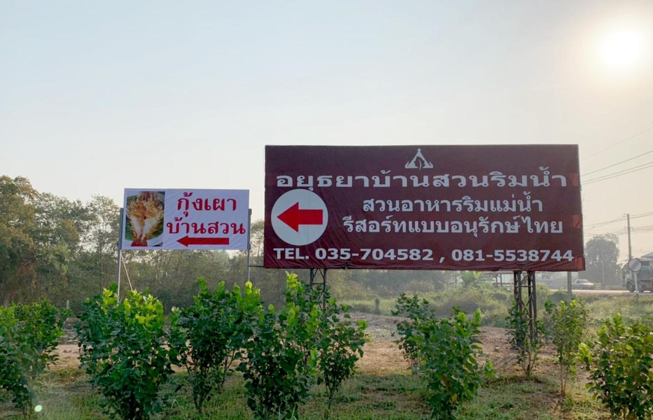 Ayutthaya Garden River Home Ban Bang Krasan Exterior foto